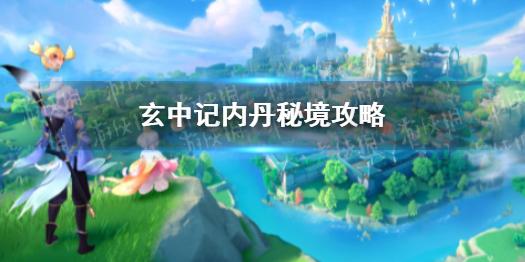 阴森庄园的秘密