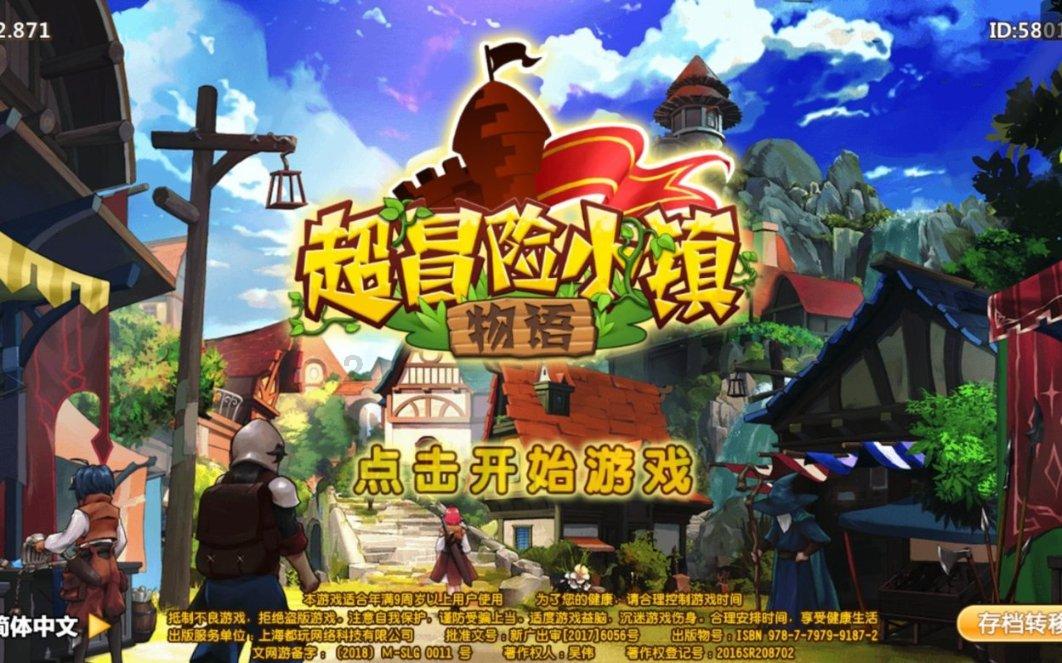 进化之地2